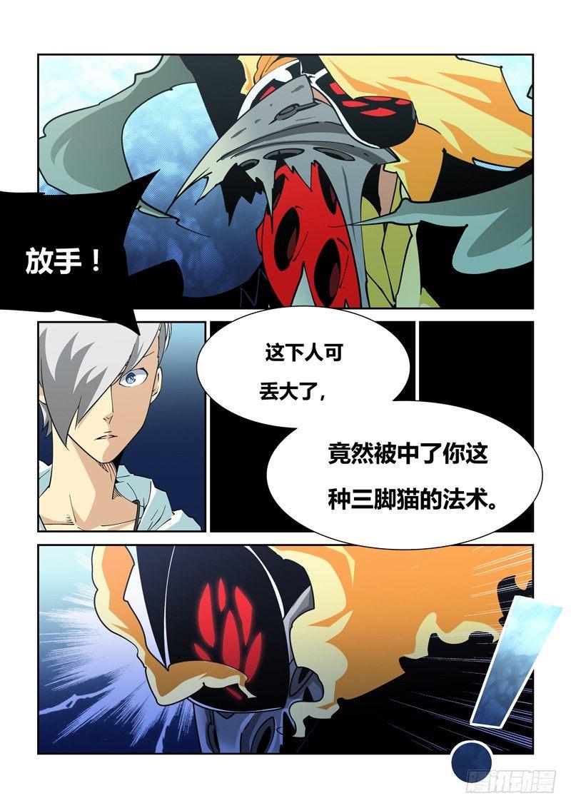 16话7