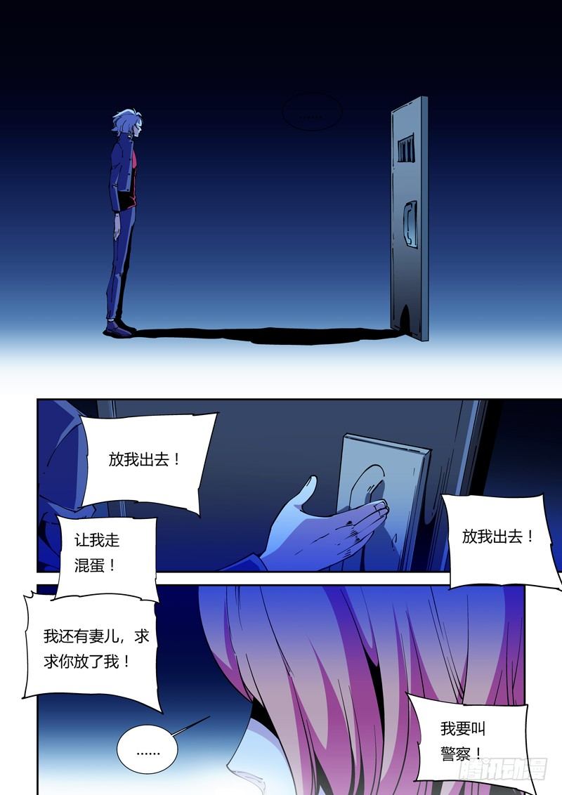 67话 狱卒篇（12）9
