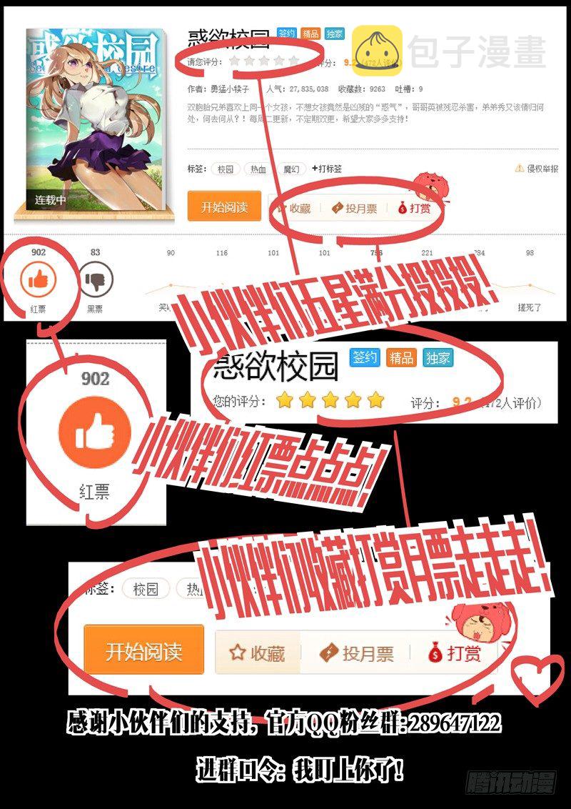 64话 狱卒篇（9）10
