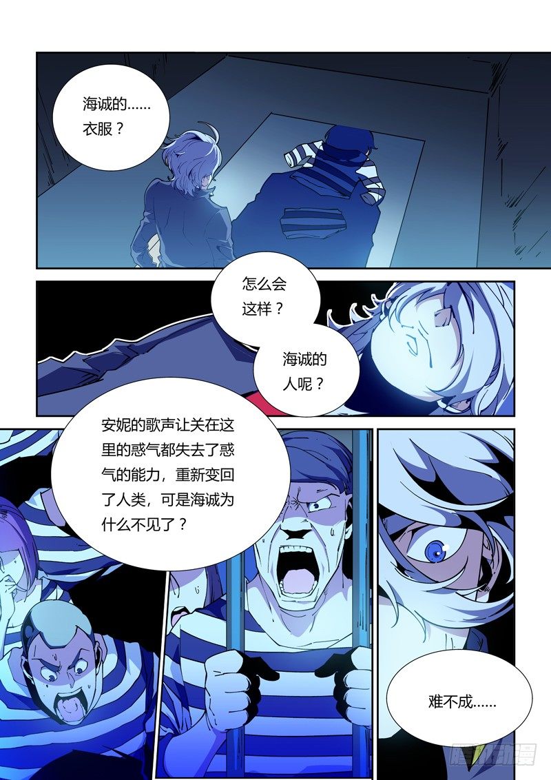 68话 狱卒篇（13）3