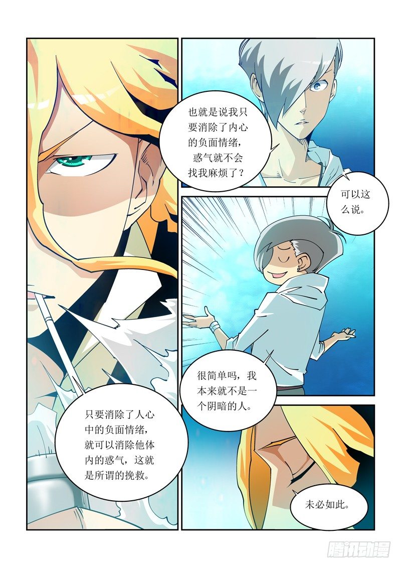 19话2