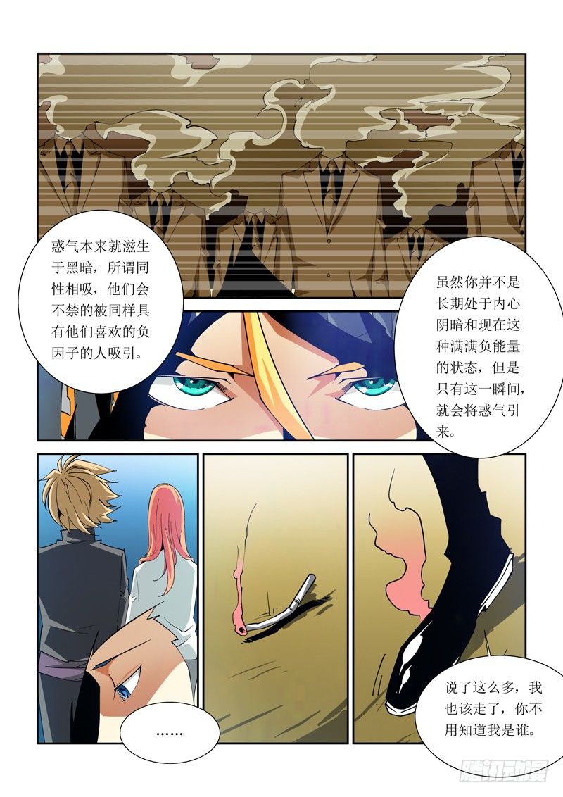 18话7