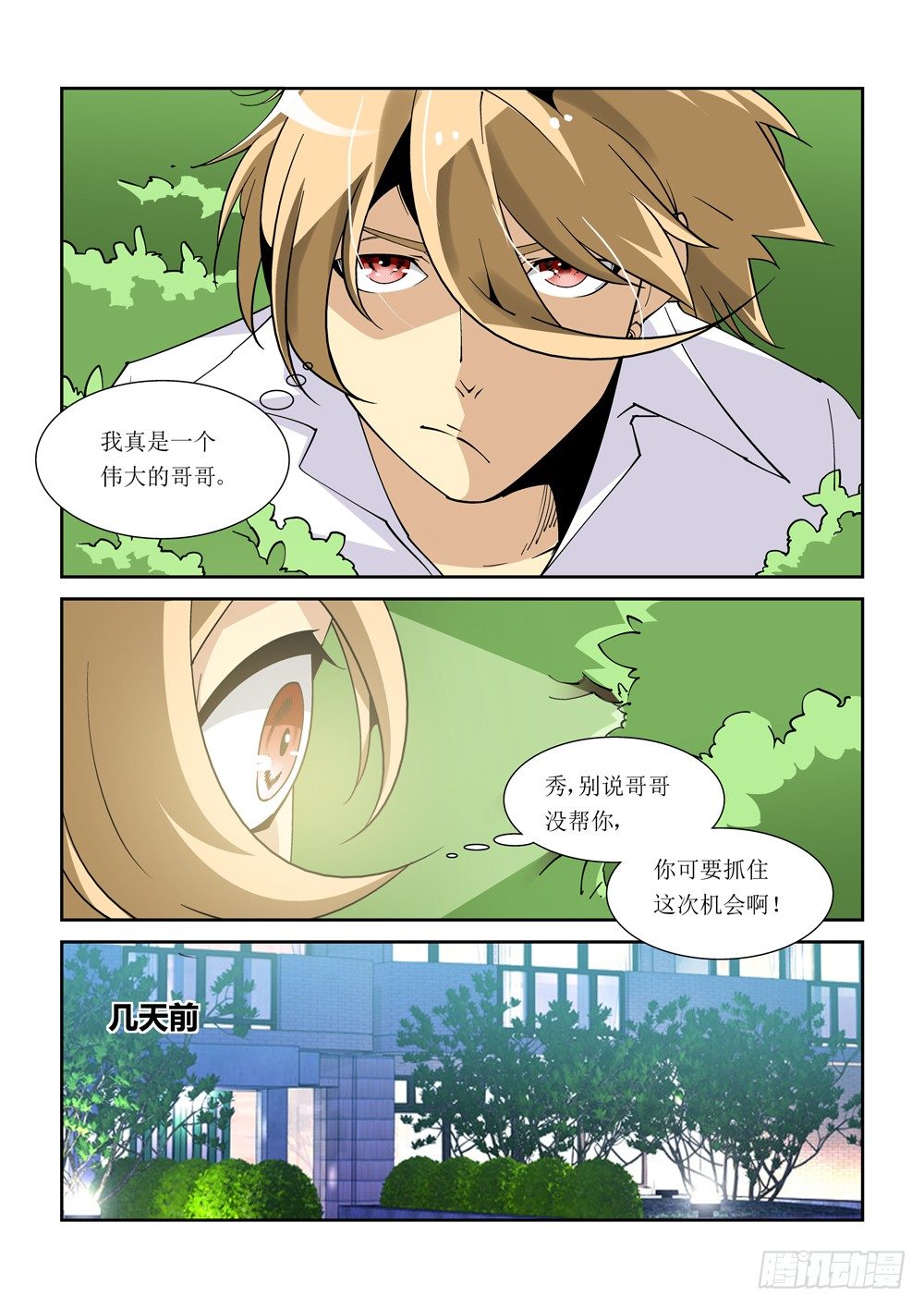 11话4