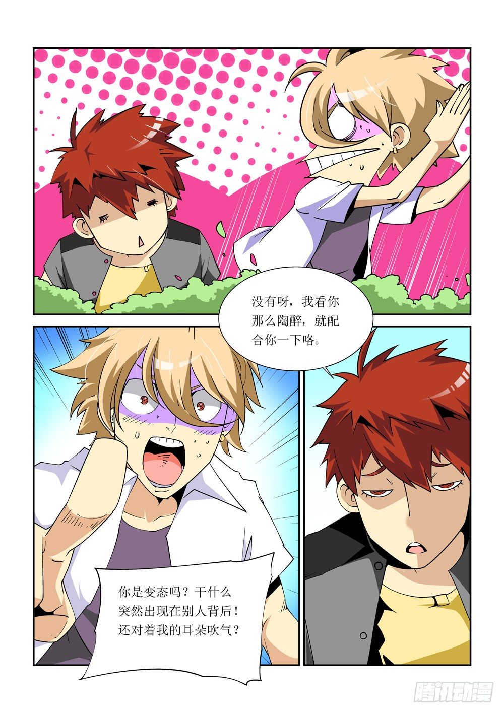 12话1
