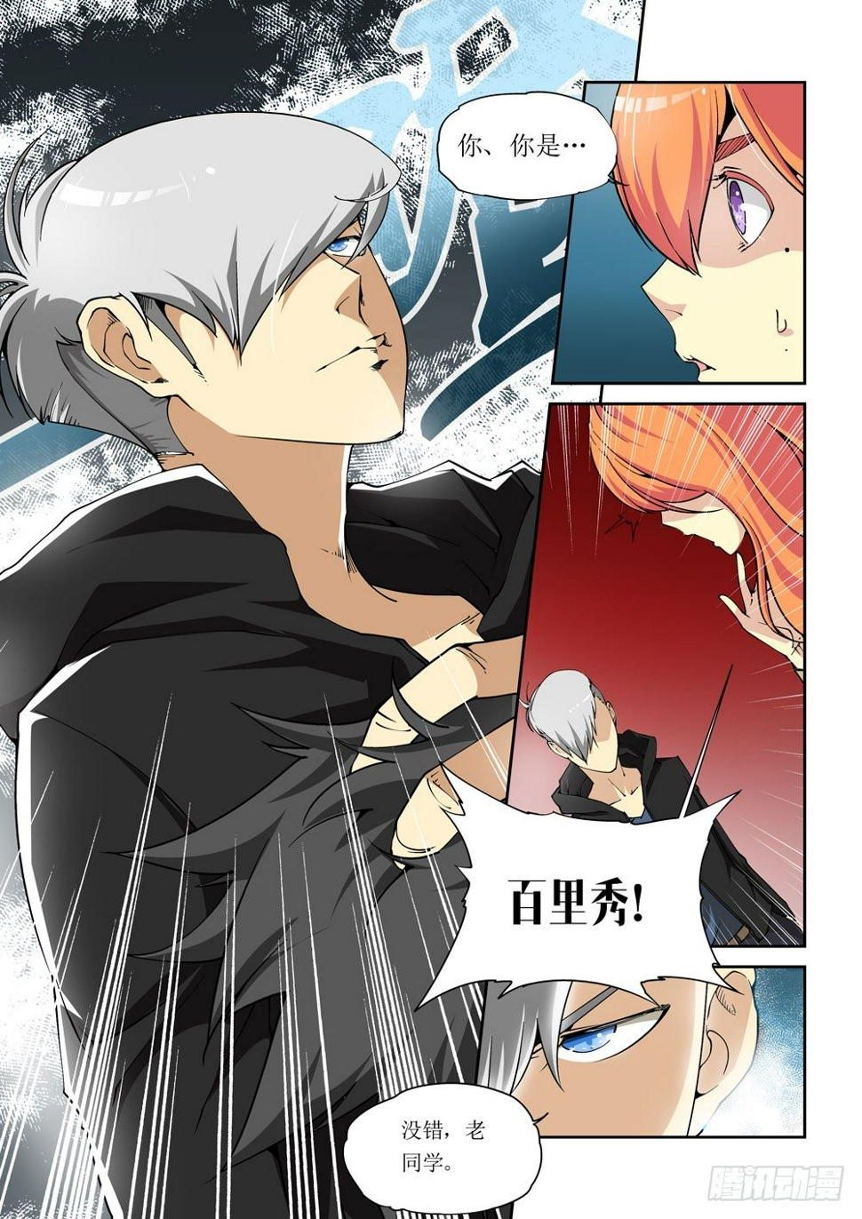 04话6