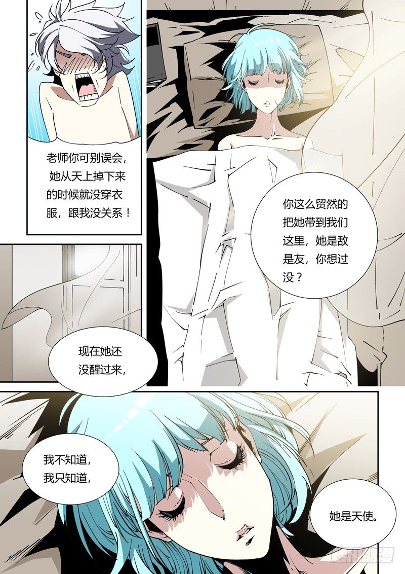 61话 狱卒篇（6）2