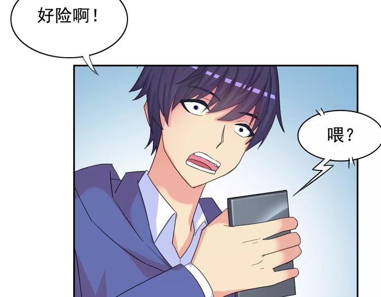 第15话 老爸的全国定亲足迹！77