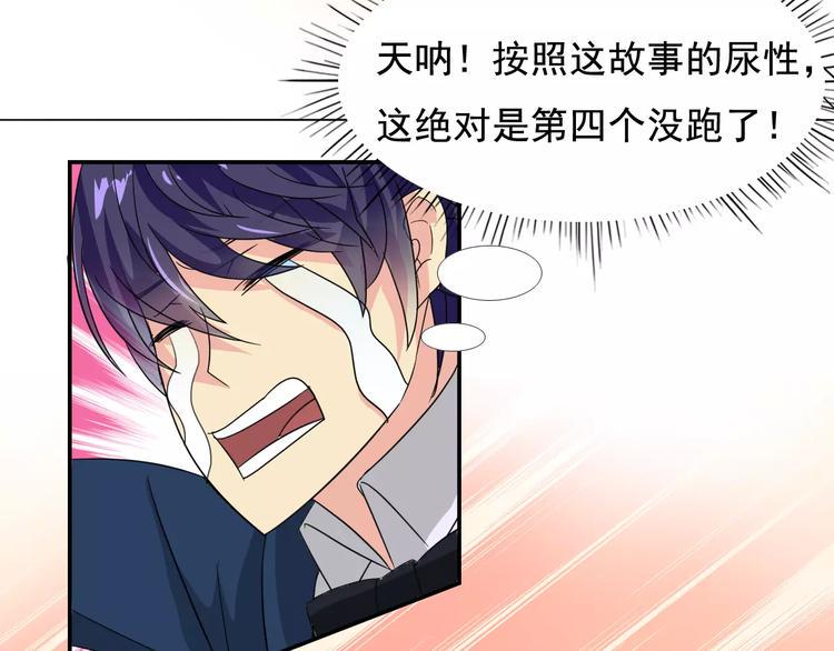 完结篇 世界第一的新郎官75