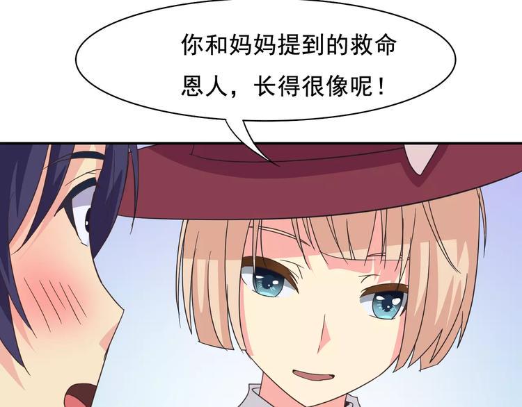 完结篇 世界第一的新郎官64
