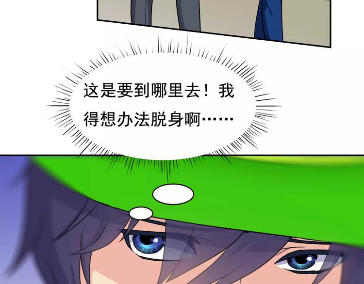 第36话 我得想办法脱身5