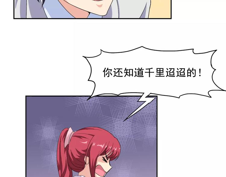 番外篇之老爸的真面目46