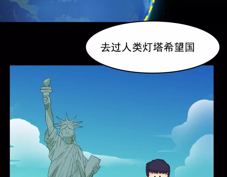 第15话 老爸的全国定亲足迹！60
