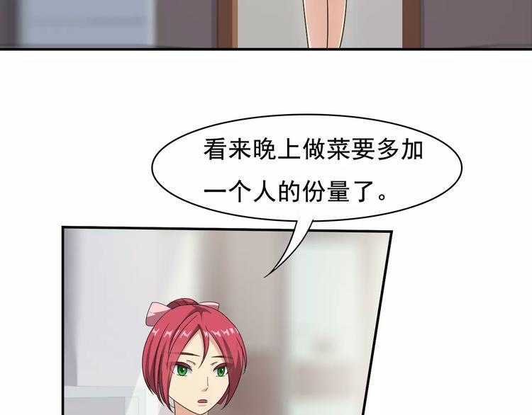 完结篇 世界第一的新郎官27