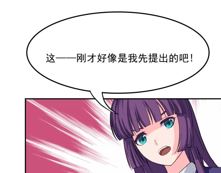第8话 别扭23