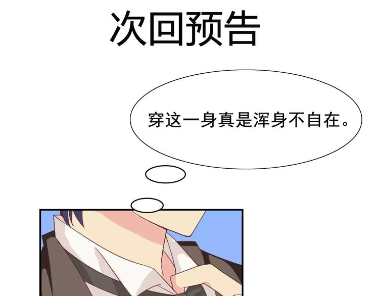 第17话 联合对抗情敌54