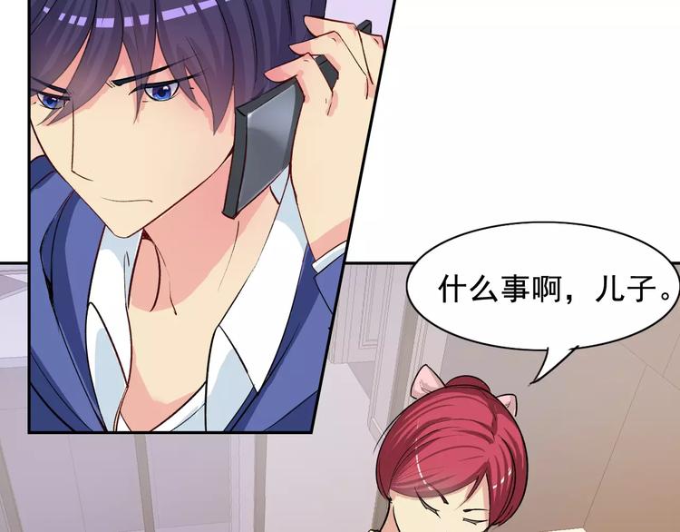第15话 老爸的全国定亲足迹！46