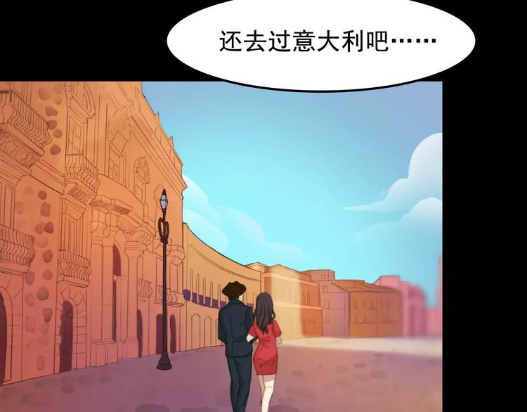 第15话 老爸的全国定亲足迹！69