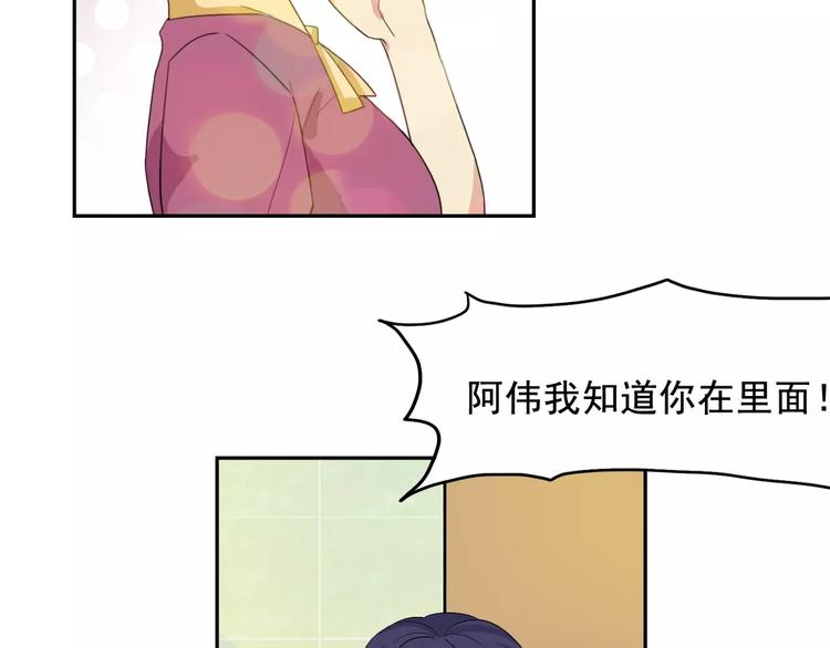 第15话 老爸的全国定亲足迹！51
