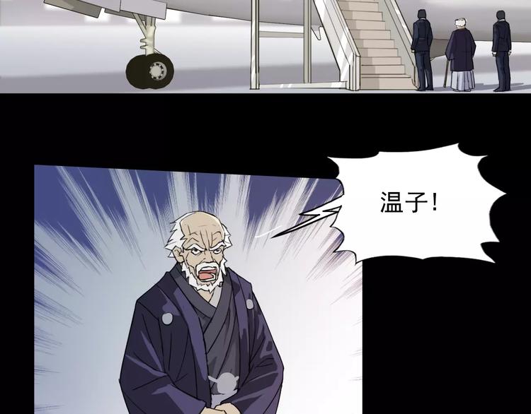 第11话 温子的秘密26