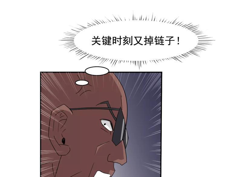 完结篇 世界第一的新郎官49