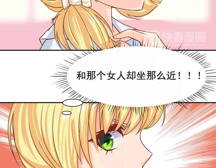 第14话 第三位女主登场！58