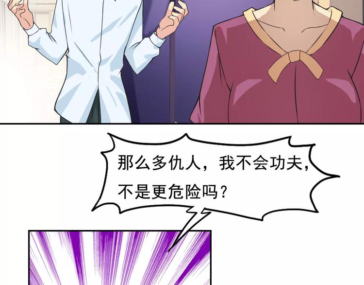 第23话 老爸的仇家44