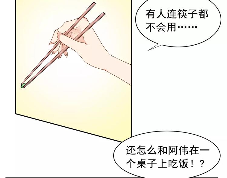 第22话 molly入驻阿伟家48
