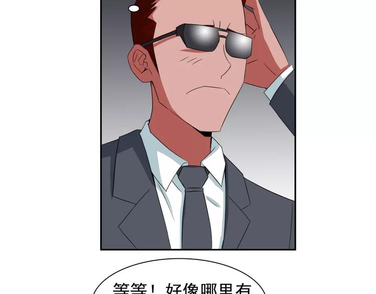 第35话 糟糕！被发现了12