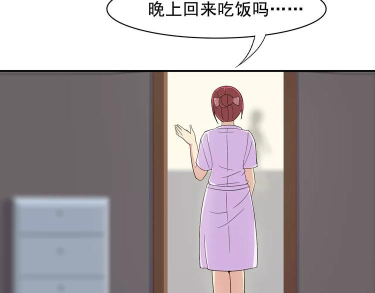 完结篇 世界第一的新郎官26