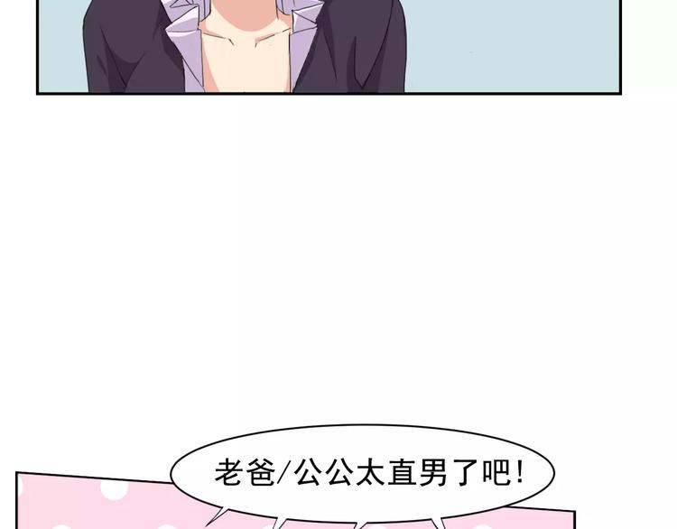 番外篇之老爸的真面目41