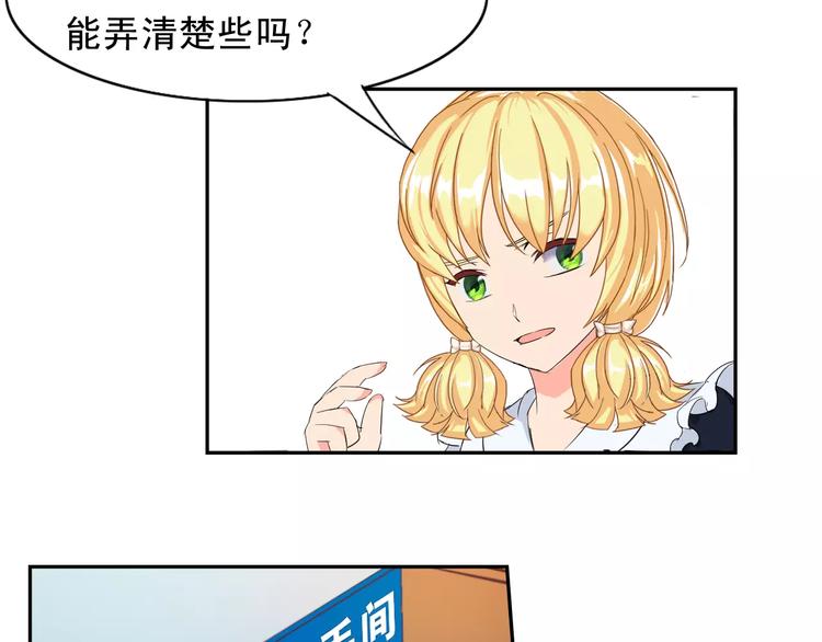 第17话 联合对抗情敌32
