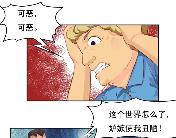 第19话 计划失败阿伟初吻不保35