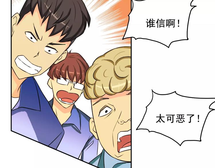 第14话 第三位女主登场！34