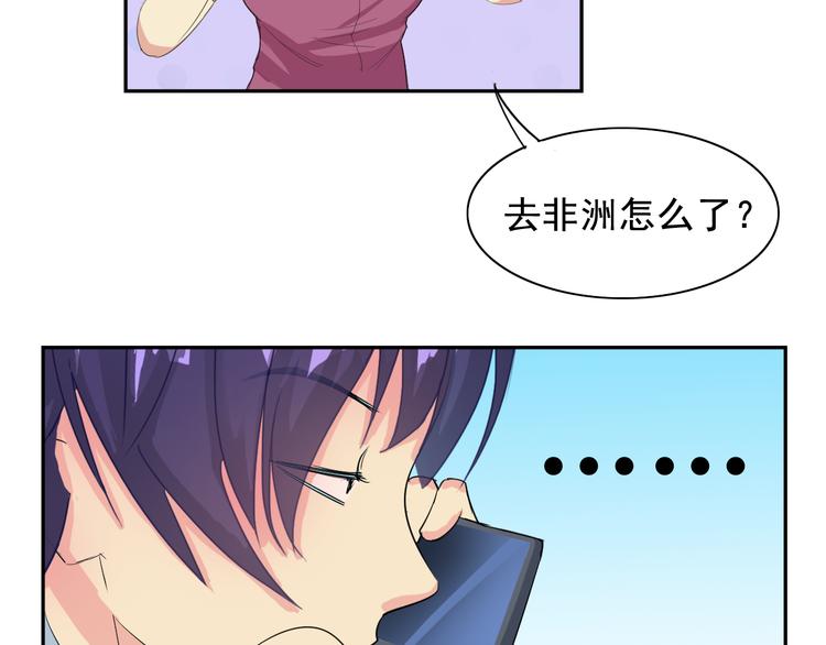 第15话 老爸的全国定亲足迹！87