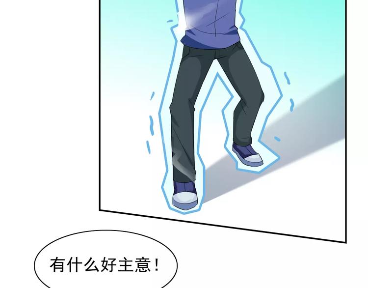 第17话 联合对抗情敌48
