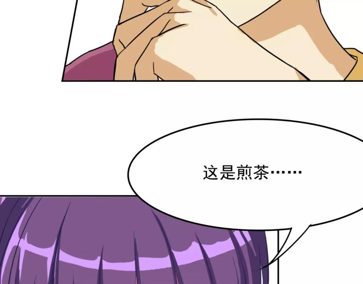 第9话 吃醋8
