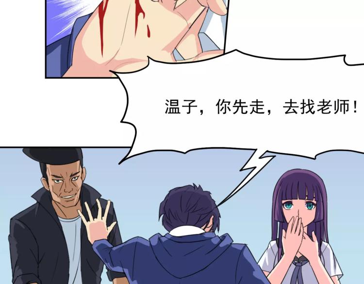 第11话 温子的秘密75