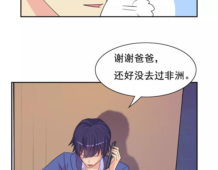 第15话 老爸的全国定亲足迹！84