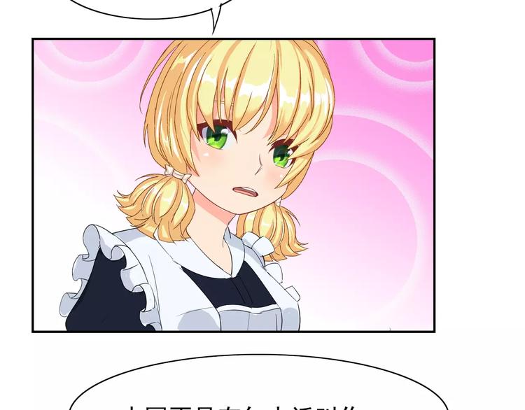 第17话 联合对抗情敌49