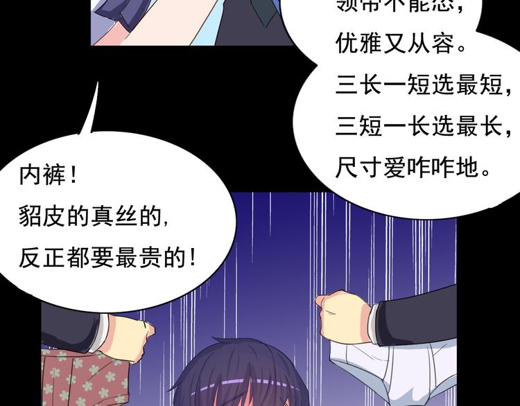 第18话 诱饵阿伟，目标上钩22