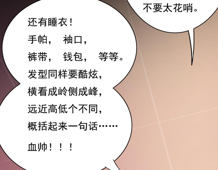 第18话 诱饵阿伟，目标上钩24