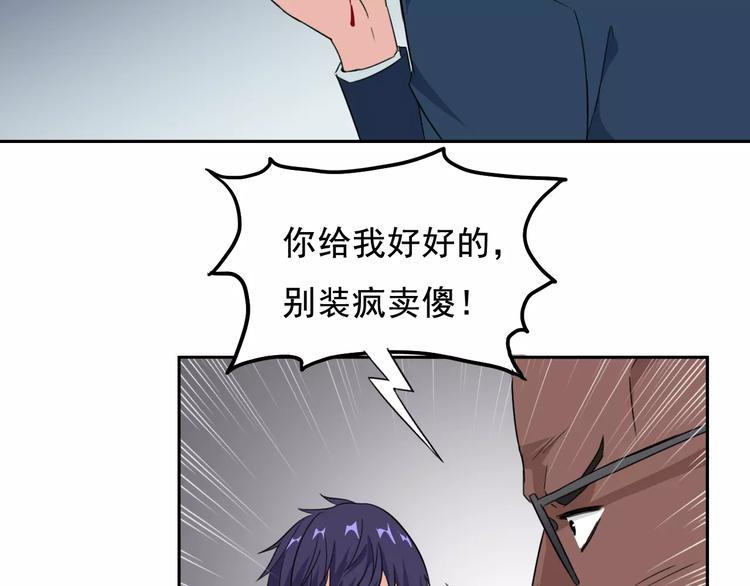 第38话 迎接43