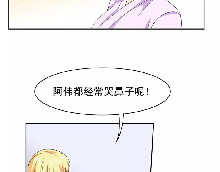 第35话 糟糕！被发现了23