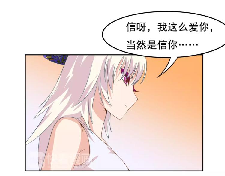 第30话 你要怎么向我解释35