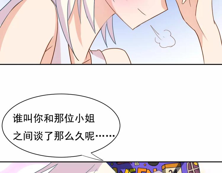 第25话 联盟失败65