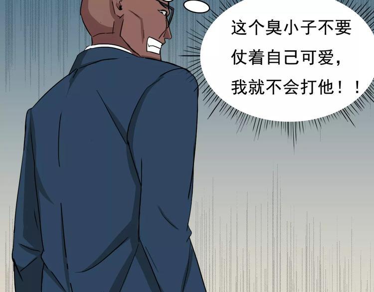 完结篇 世界第一的新郎官54