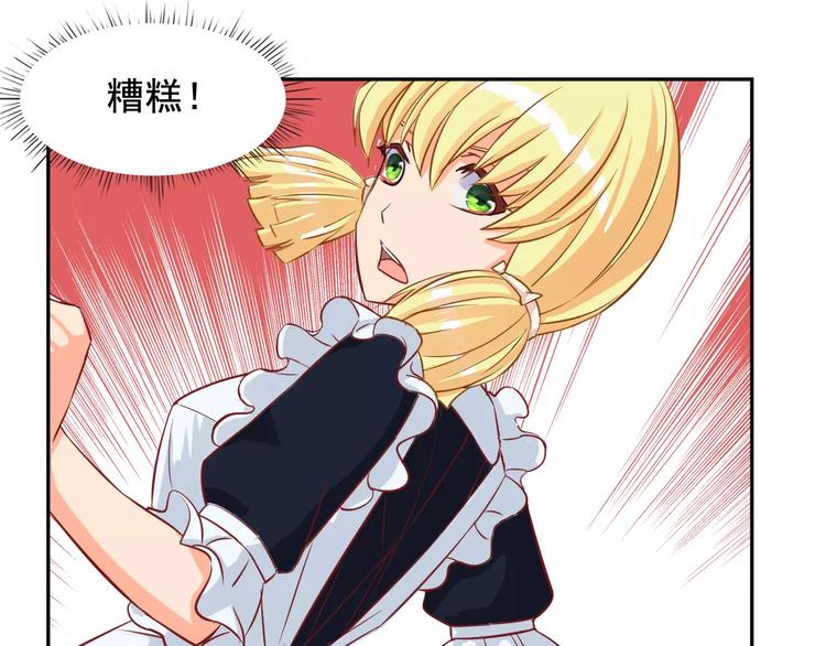 第14话 第三位女主登场！3