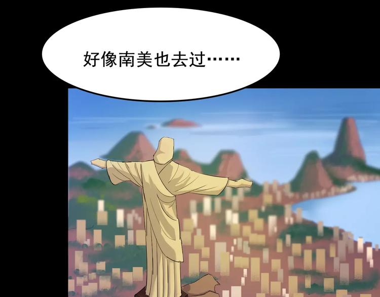 第15话 老爸的全国定亲足迹！63