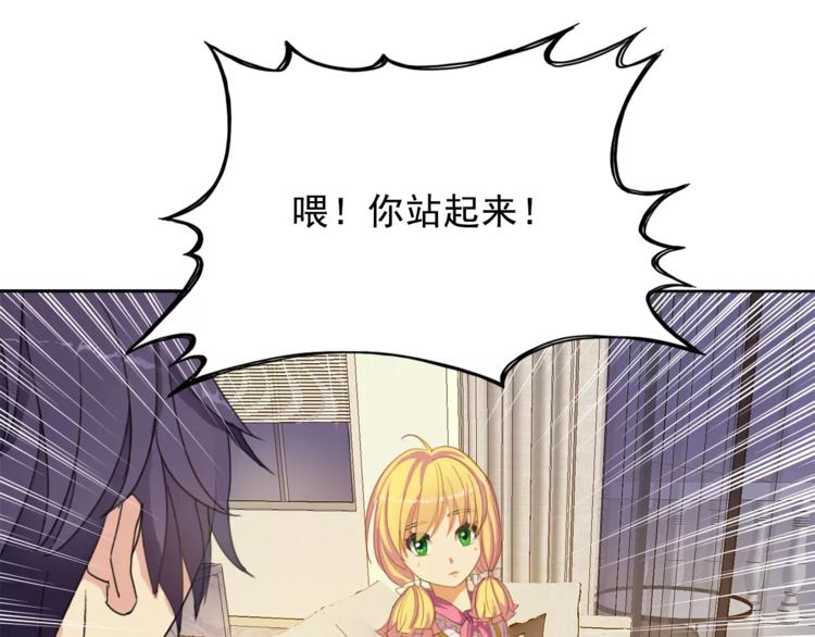 第2话 结婚？23