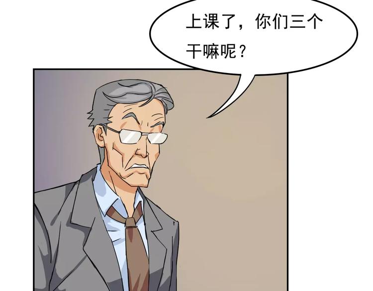 第14话 第三位女主登场！41